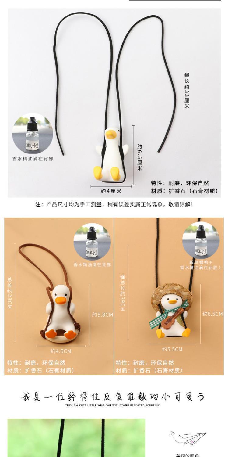 Cross-Border Swing Duck Internet Celebrity Duck Car Interior Rearview Mirror Hanging Ornament Car Decoration Automotive Supplies Crafts