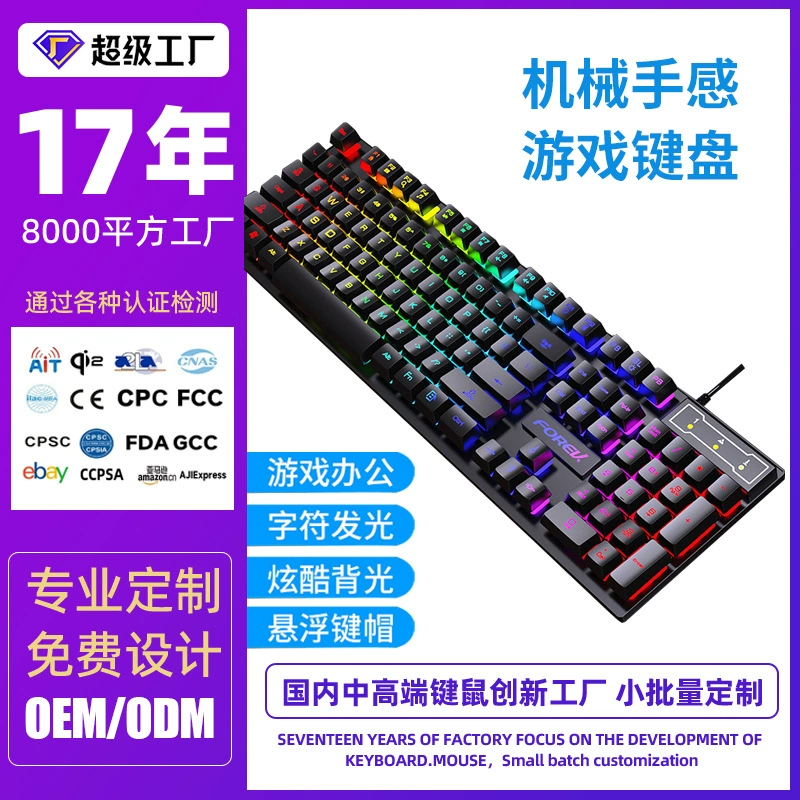 Клавиатура Rainbow, игровой ноутбук, 1S, оптовая