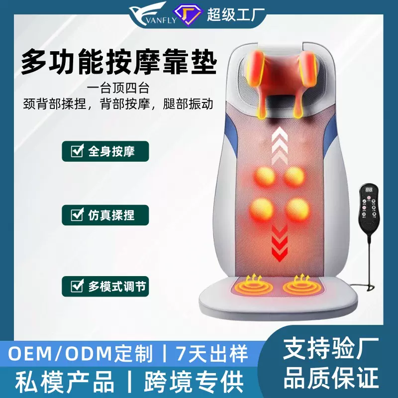 跨境定制按摩仪腰颈多用颈椎颈腰靠垫多功能家用热敷按摩垫