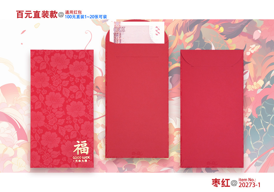 详情 20273-1 枣红.jpg