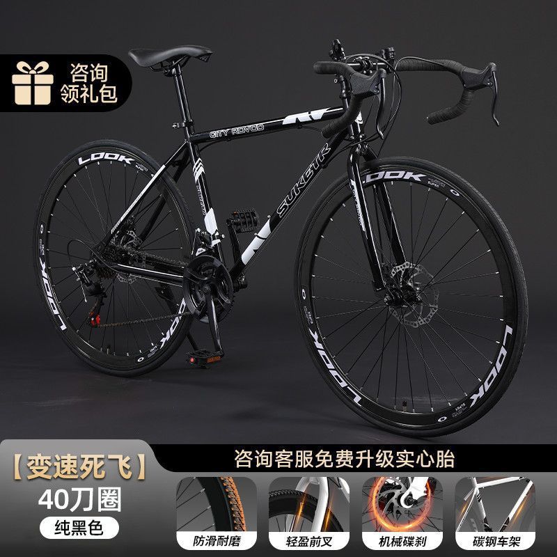 公路自行车成人死飞成年人赛车男女超轻网红变速山地学生碟刹单车|undefined