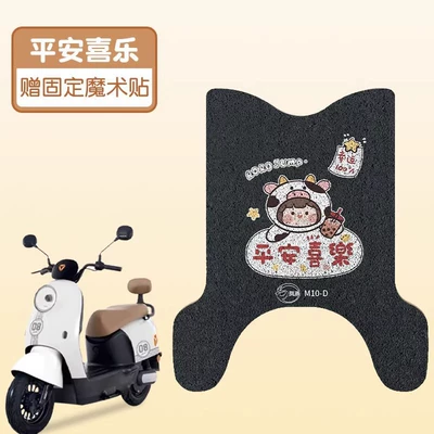 Electric vehicle foot mat, car pedal mat battery car - peace-and-joy-black