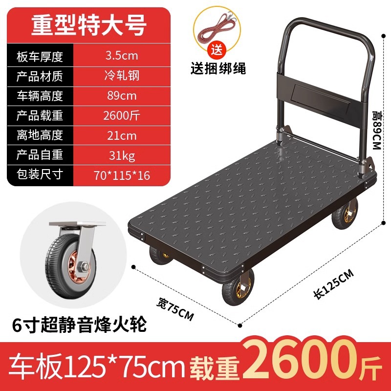 Carro plegable de placa de acero, camión de plataforma, grueso, silencioso, pesado, remolque pequeño, carro, camión especial para carga doméstica