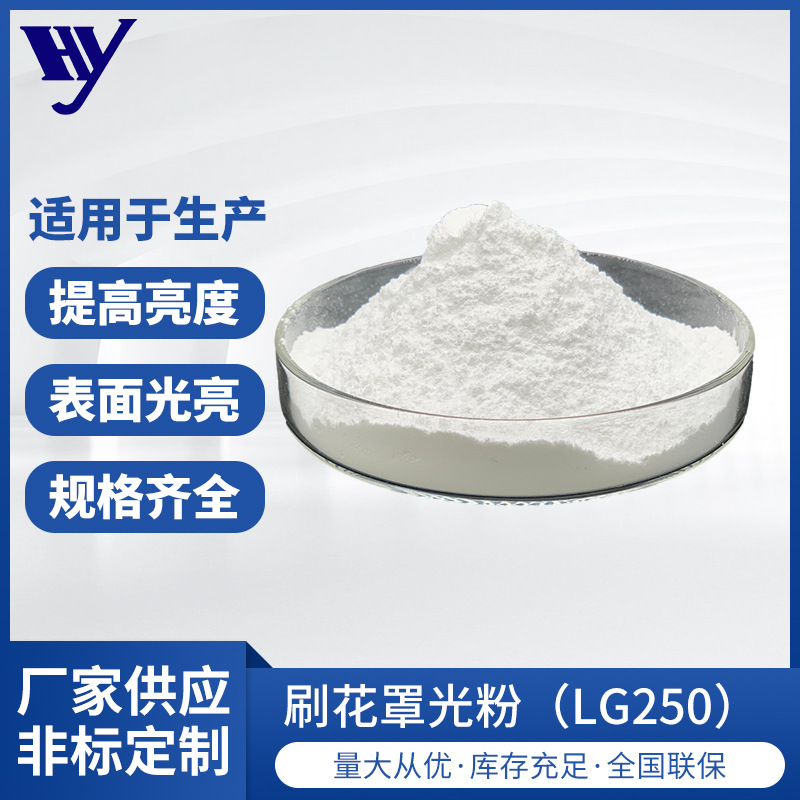 佛山厂家三聚氰胺甲醛树脂 增加产品亮度脲醛罩光粉批发加工