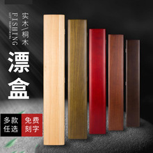 跨境漂盒多功能桐木盒定制鱼漂盒主线盒子线盒木质漂盒可刻字logo