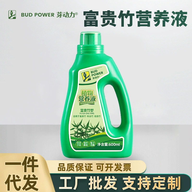 Концентрированный питательный раствор Yadong Family Gardening Rich Bamboo для растений, жидкое удобрение для комнатных и уличных растений, удобрение для цветов