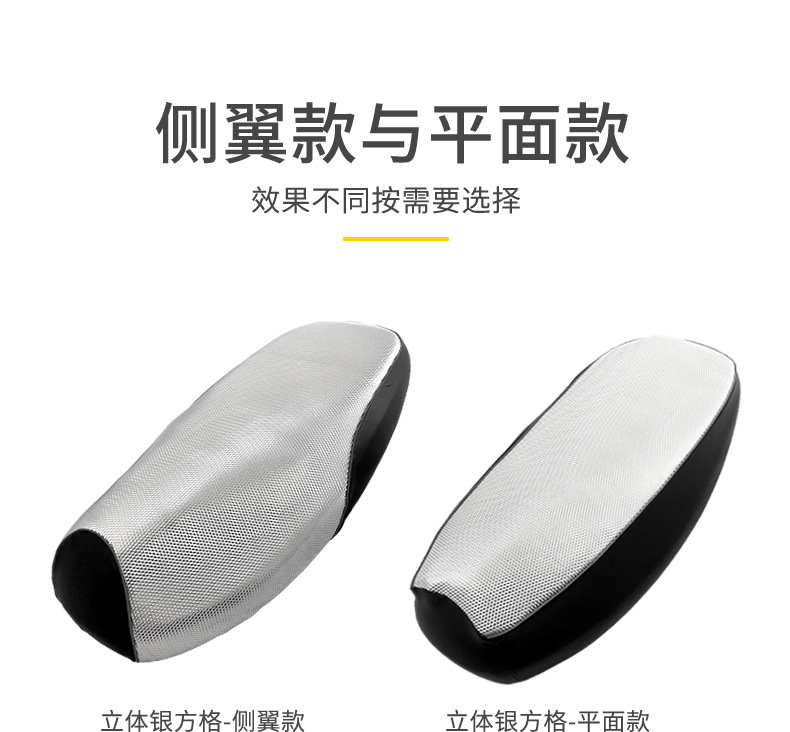 Suitable for Electric Vehicle Seat Cover Leather Waterproof Pad Scooter Motorcycle Seat Cushion Cover Sun Protection Insulation Pad Universal Battery