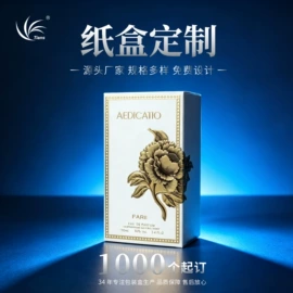 纸盒;化妆品礼盒包装;纸筒、纸管