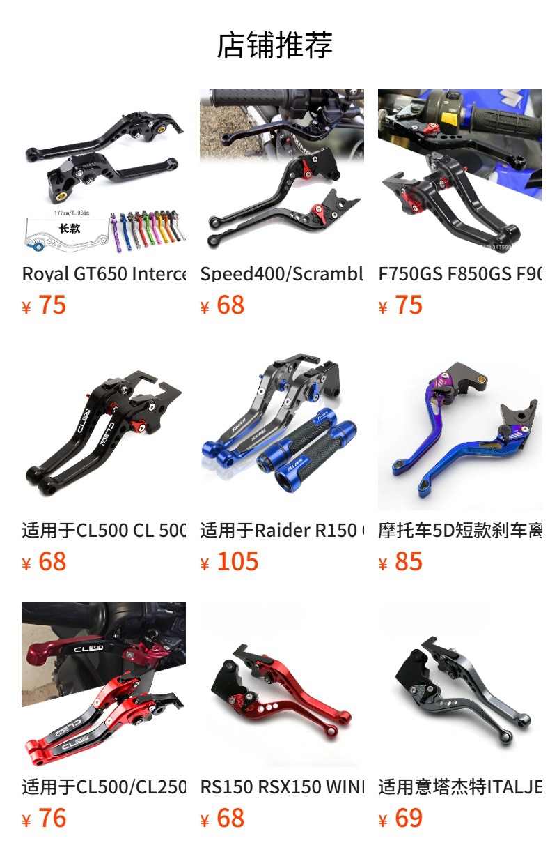 Speed400/Scrambler400X Motorcycle Modified Adjustable Brake Clutch Lever Brake Handle Pull Rod