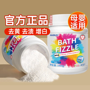 Explosive salt laundry stain removal strong infant white clothing yellow whitening bleach artifact genuine goods
