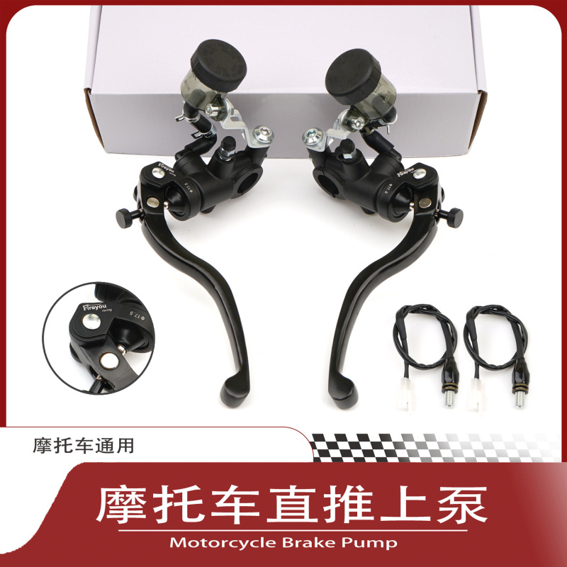 オートバイブレーキポンプアルミ合金ストレートプッシュポンプオートバイアクセサリー修正された油圧スイッチディスクブレーキユニバーサルタイプ|undefined