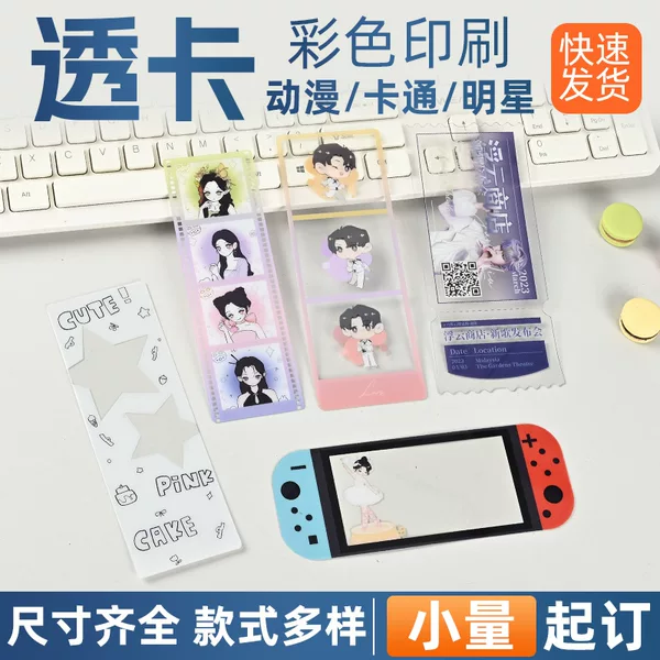 Source Factory Pvc Transparent Card Printing Plastic Card Anime Transparent Small Card Ins Transparent Card Bookmark Custom Ticket Stub