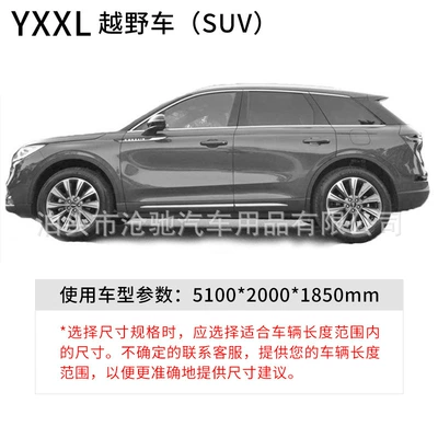 Car clothing — and Cold-Resistant Quilt - silver-yxxl-5100-2000-1850-applicable-to-off-road-vehicles