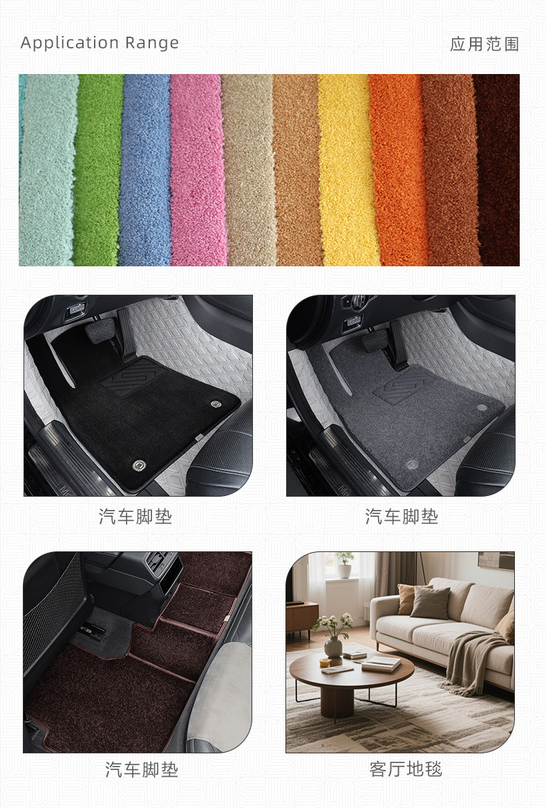Raw Materials for Car Floor Mats: French Velvet for the Upper Layer, Thickened Elbow Yarn Polyester for the Lower Layer, Cut into Two-Layer Floor Mats