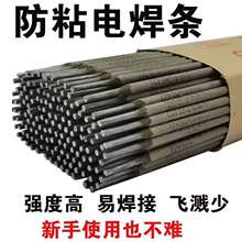 ��ճ����������ճJ422����2.53.2mm̼�ּ���С�͵纸����ͨ����