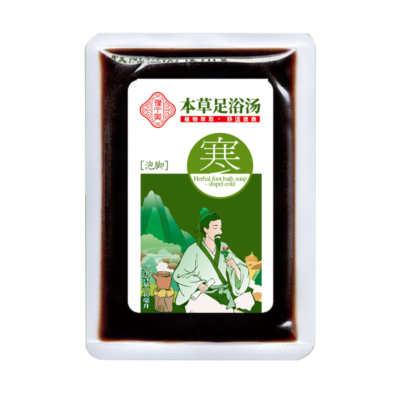 メーカー直送 足湯液 湿気・冷え・脂肪除去 卸売 インスタント 発汗 調理不要 オリジナル液 よもぎ足湯液|undefined