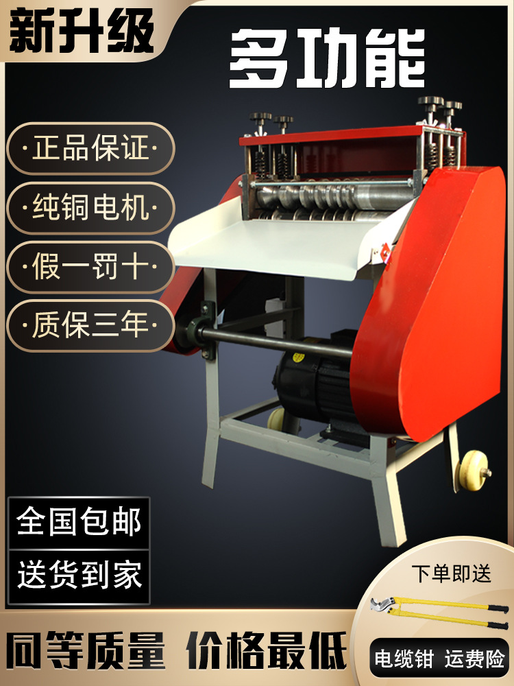 全自动剥线机废铜线家用扒皮机小型电动电缆线去皮机剥皮机拔线机