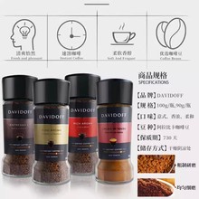 （日期新鲜）Davidoff大卫杜夫德国进口黑咖啡速溶冻干100g罐装