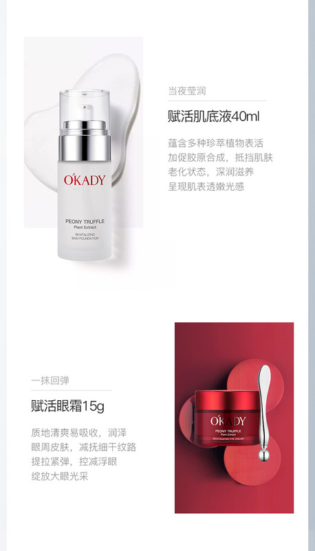 https://www.toonies.cn歐佩牡丹松露植萃賦活六件套_07.jpg_800x800.jpg