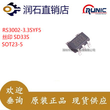 RS3002�͉���Է�����3.3Vݔ��3.3SYF5/3.3YE3/3.3YE3L/3.3YSF3