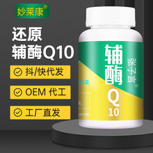 �������oøQ10ܛ�z��߀ԭ�oøq10ˮ���Ա���ʳƷ���lһ�����l