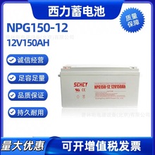 SEHEY늳NPG150-12 12V150AHzw늳늙Ñ