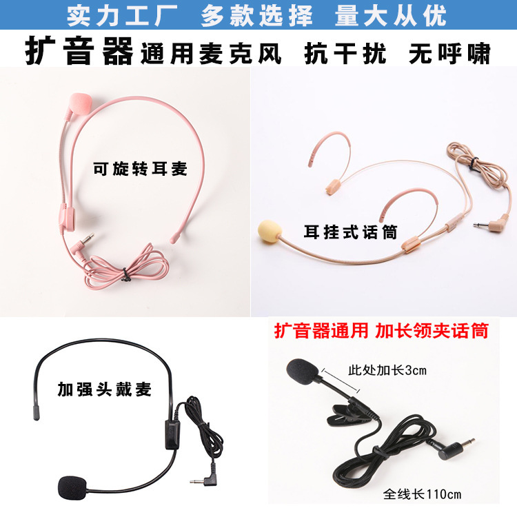 Factory Direct Sales Teacher Class Teaching Special Loudspeaker Accessories with Microphone Headset Little Bee Microphone Noise Reduction