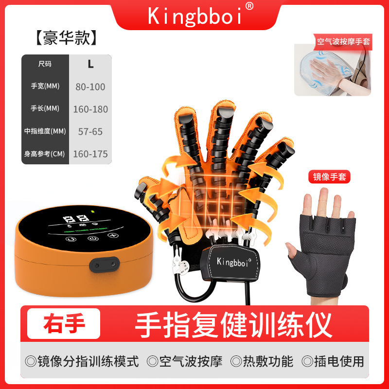 指リハビリ訓練器中風片麻痺手リハビリ器電動手機能リハビリ手袋ロボット|undefined