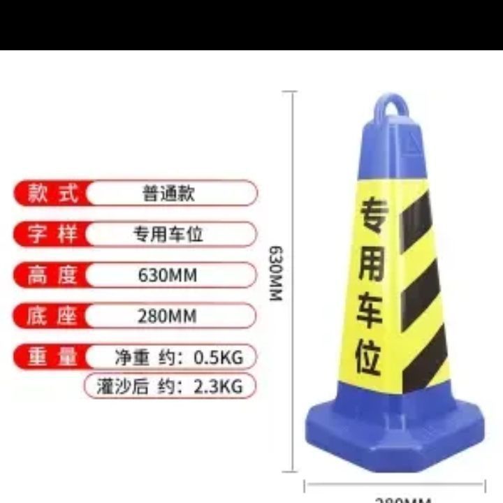 [특수주차공간] - 플라스틱 [블루] 높이 62cm