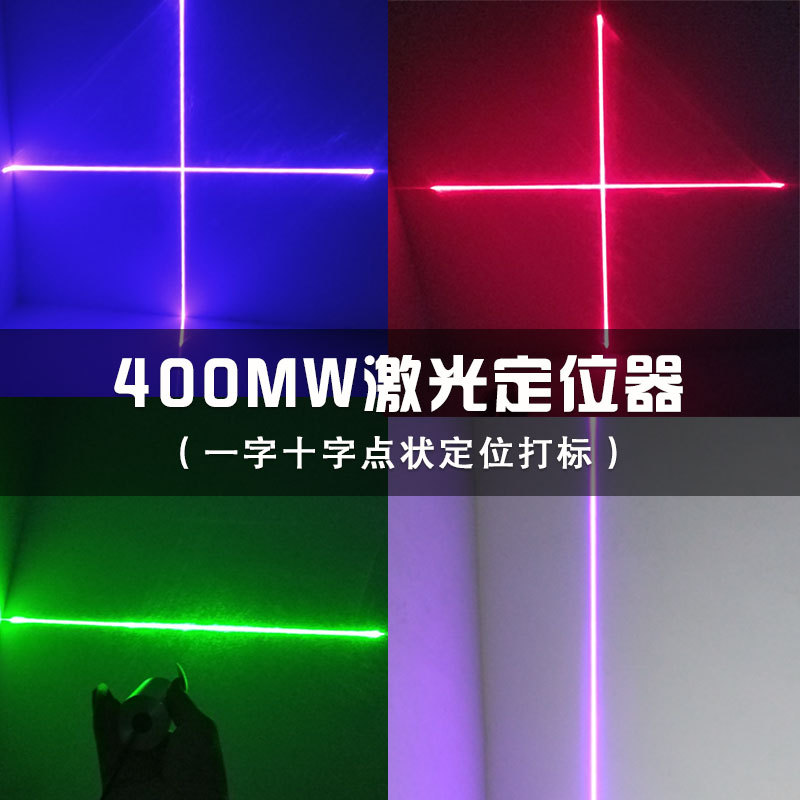 大功率木工裁剪裁床工业十字激光标线器红外一字线水平定位灯模组