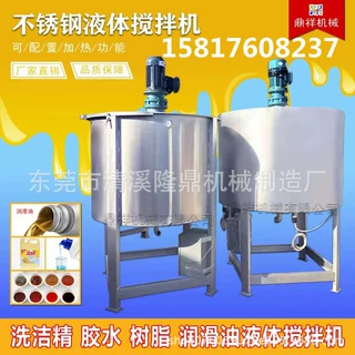 直供济南液体搅拌罐厂家 长沙液体搅拌罐厂家 福州液体搅拌罐厂家
