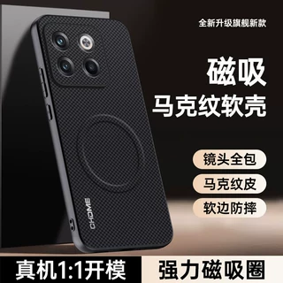 适用一加AcePro手机壳保护套Ace竞速版全包防摔磁吸马克纹