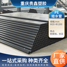 厂家PE给水管塑胶pe自来水管pe排水管市政管道农灌管直销量大从优