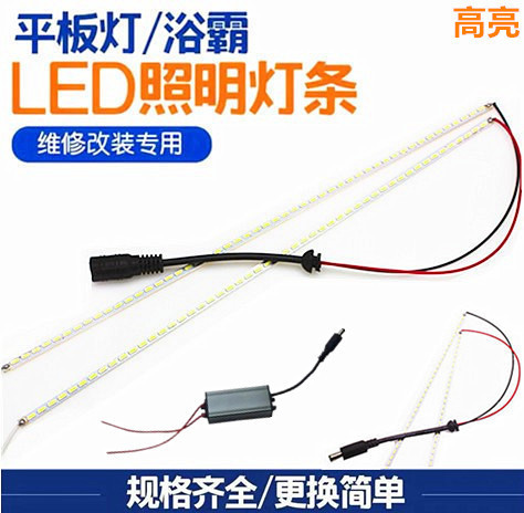 Integrated Ceiling Bathroom Heater Led Light Strip Bathroom Lighting Accessories Light Panel Strip Retrofit Patch