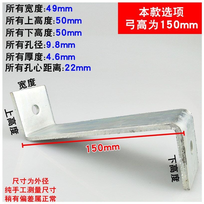 50*150弓高（4个）