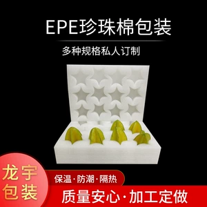 Производитель поставка Epe Pearl Cotton Cotton Alien Композитная жемчужная упаковка хлопчатобу