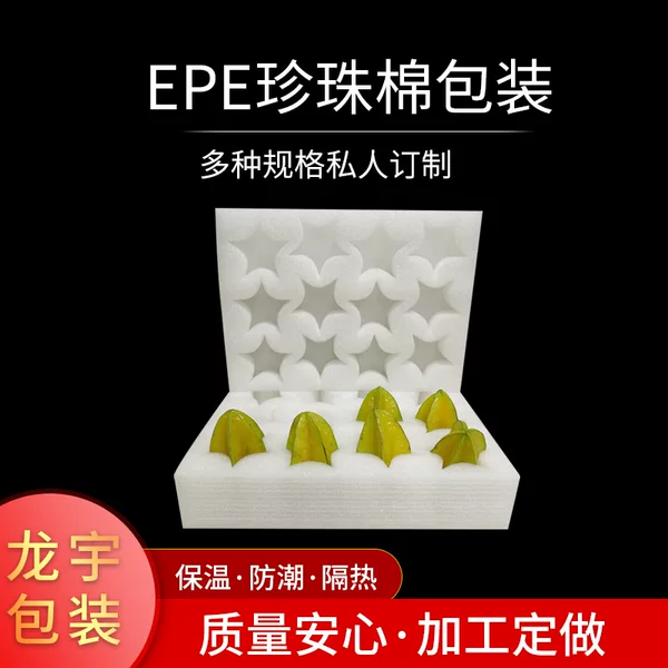 Factory supply epe Pearl cotton profiled composite Pearl cotton packaging lining EPE Pearl cotton fruit egg holder