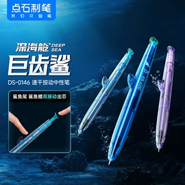 橡皮擦;中性笔;教学演示用品