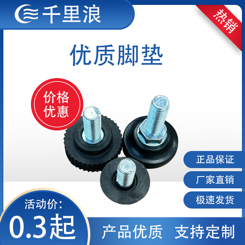 M8沙发调整脚23大三线可调脚方管调节脚垫橱柜可调整脚底盘调整脚