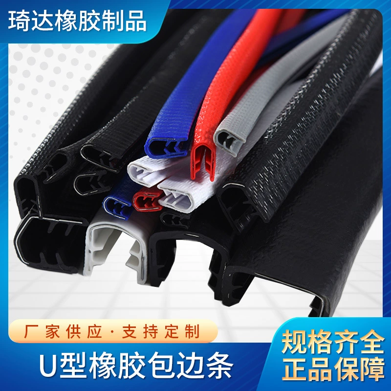 U-образный каркас уплотнительная лента дверь анти-столкновение Декоративная полоса оборудование листовой металл стекло край анти-режущий Киль Подшивка