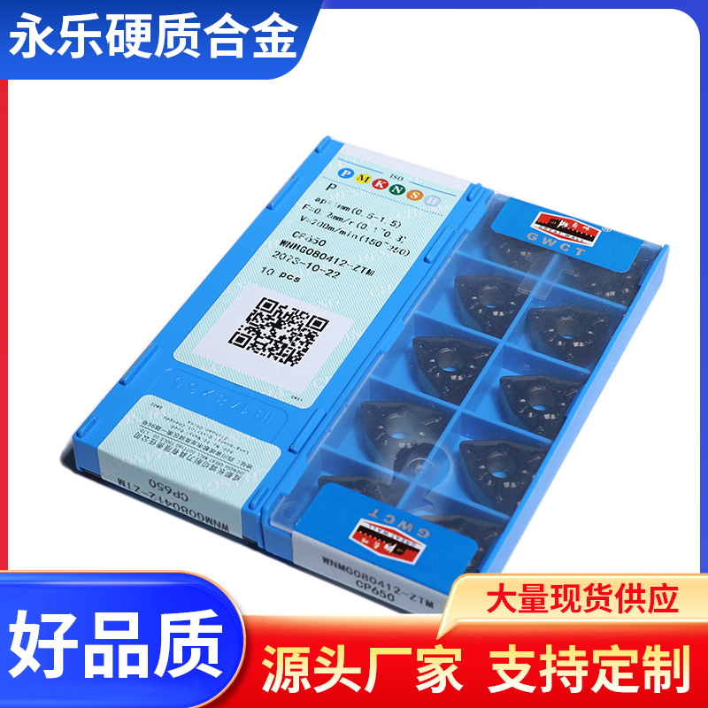 自贡长城桃形铸铁外圆刀片WNMG080408-TC GW5015  5115 CK515