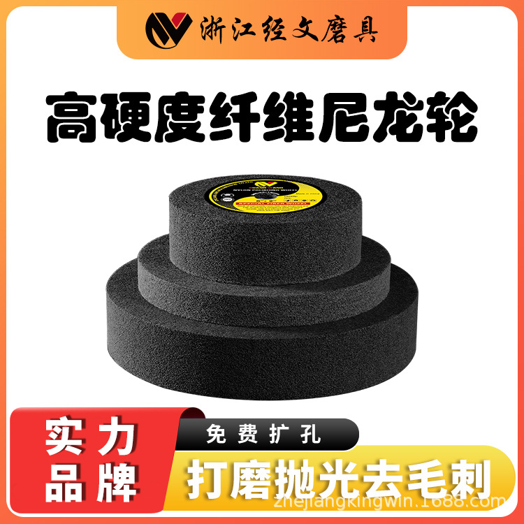 纤维抛光轮金属不锈钢抛光片拉丝轮不织布研磨轮尼龙抛光轮纤维轮