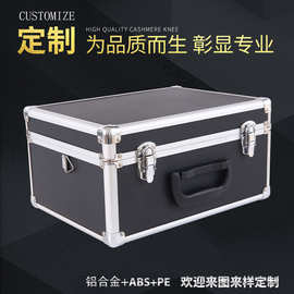 厂家供应铝合金工具箱收纳手提航空储物箱五金收纳箱手提式多功能