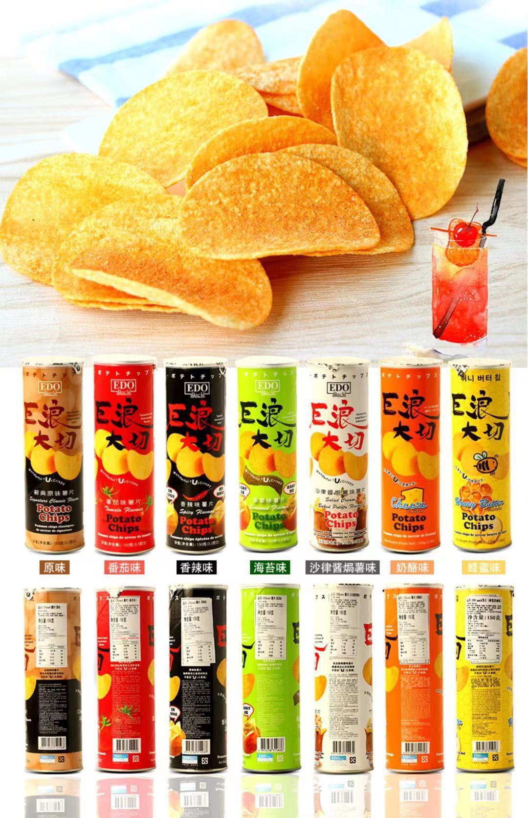 马来西亚进口食品 EDO巨浪大切薯片150克*14罐 休闲零食批发-阿里巴巴