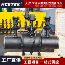 Q361F直埋式焊接球阀天然气锻钢埋地双放散球阀 焊接式 城市供热