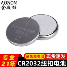 һ����CR2032�~��늳�3V220mAh��i늳���܇耳��b������ӳ�늳�