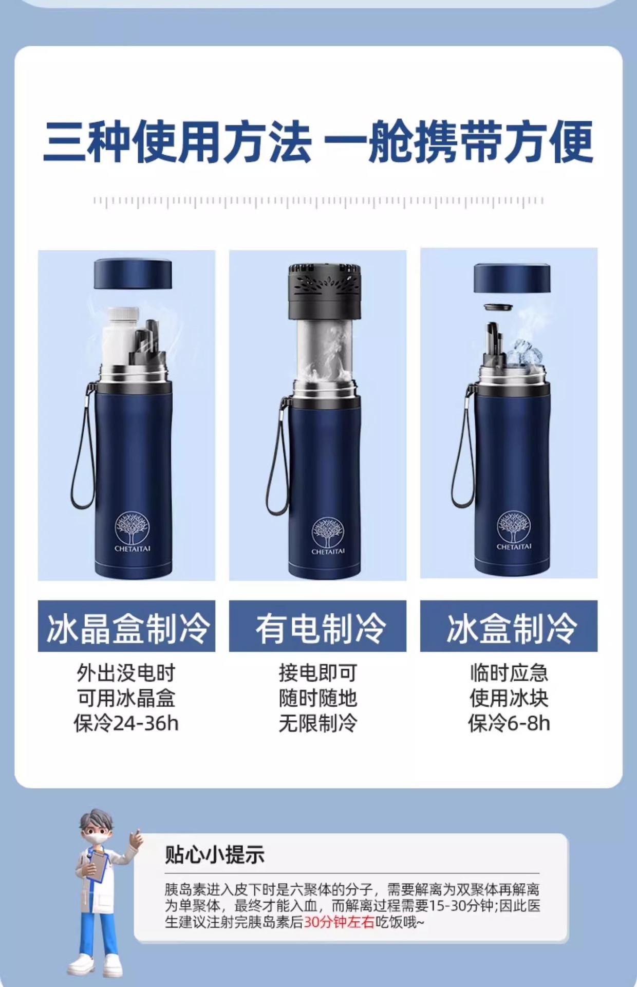 Insulin Refrigerator Portable Travel Refrigeration Cup Car Mini Refrigerator Car Home Dual-use Drug Refrigeration Constant Temperature