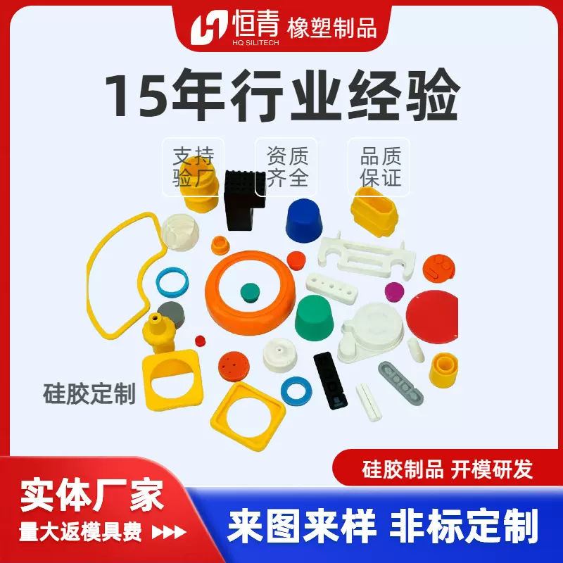 硅胶制品生产厂家 硅胶非标零件加工定制 硅胶产品定制