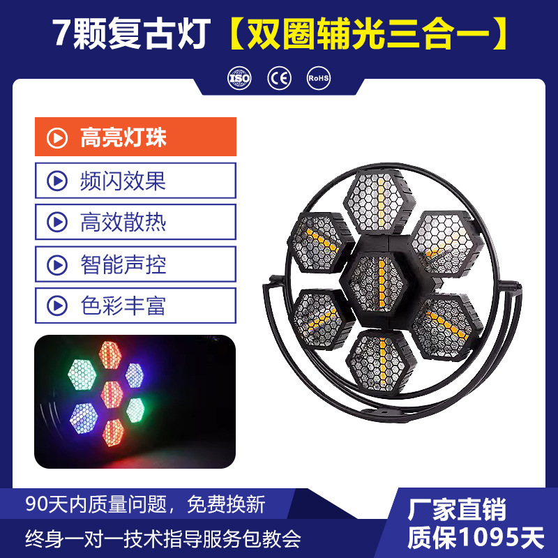 Escenario LED 7 luces de fondo retro barra marquesina luz estroboscópica luz de efecto a todo color luz ambiental de control de voz de escenario