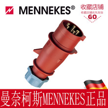 代理曼奈柯斯/MENNEKES 工業插座 附加插座 IP44 貨號 4